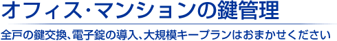 ���s�铌��E�����E��]�̉�Ђ�}���V�����̌������E���t���ɂ���