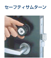 �Z�[�t�e�B�T���^�[��